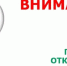 ПЛАНОВЫЕ ОТКЛЮЧЕНИЯ ЭЛЕКТРОЭНЕРГИИ на 03.03.2026 г.. - Администрация Дубровского района