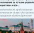 Народного голосования III  Всероссийской муниципальной премии «Служение». - Администрация Дубровского района