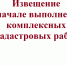Извещение о начале выполнения комплексных кадастровых работ. - Администрация Дубровского района