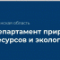 УВЕДОМЛЕНИЕ о проведении общественных обсуждений материалов, обосновывающих лимиты изъятия диких копытных животных (лось, олень благородный, косуля европейская) на территории Брянской области в сезон охоты 2026-2027 гг. (с 1 августа 2026 года до 1 августа. - Администрация Дубровского района